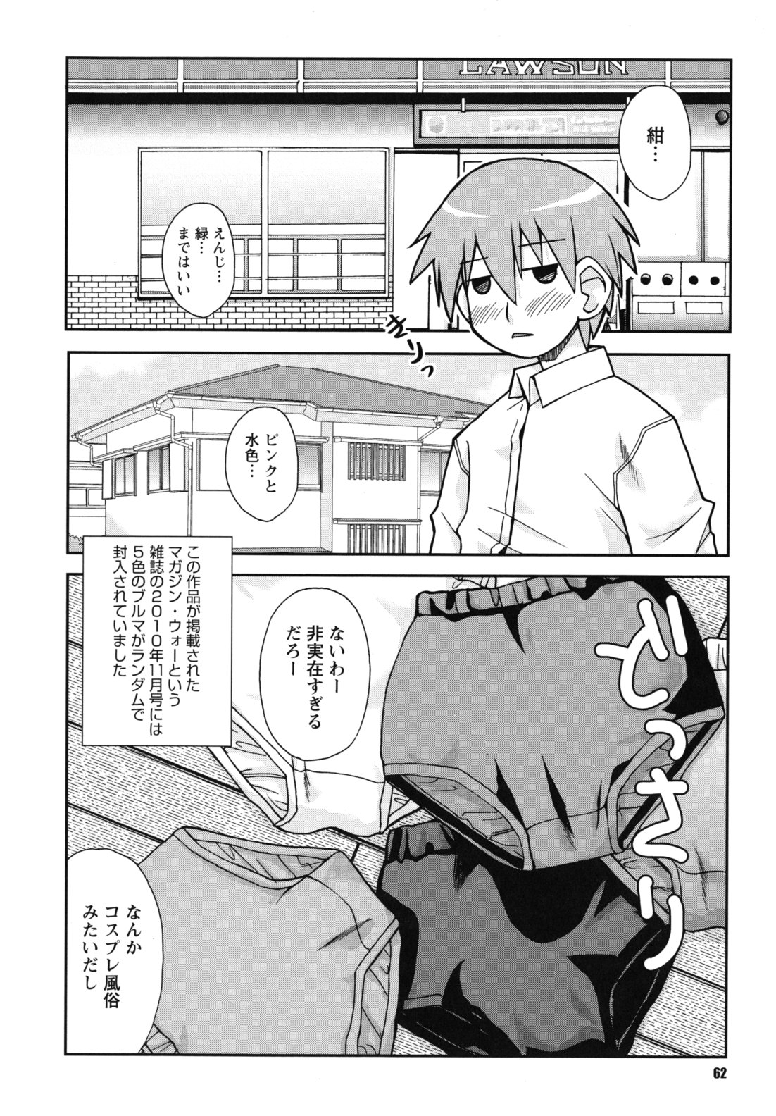 [狩野蒼穹] SEXしようよ! お姉ちゃん