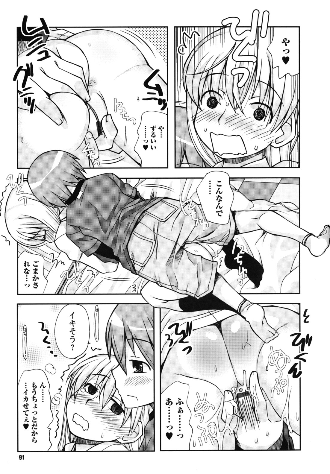 [狩野蒼穹] SEXしようよ! お姉ちゃん