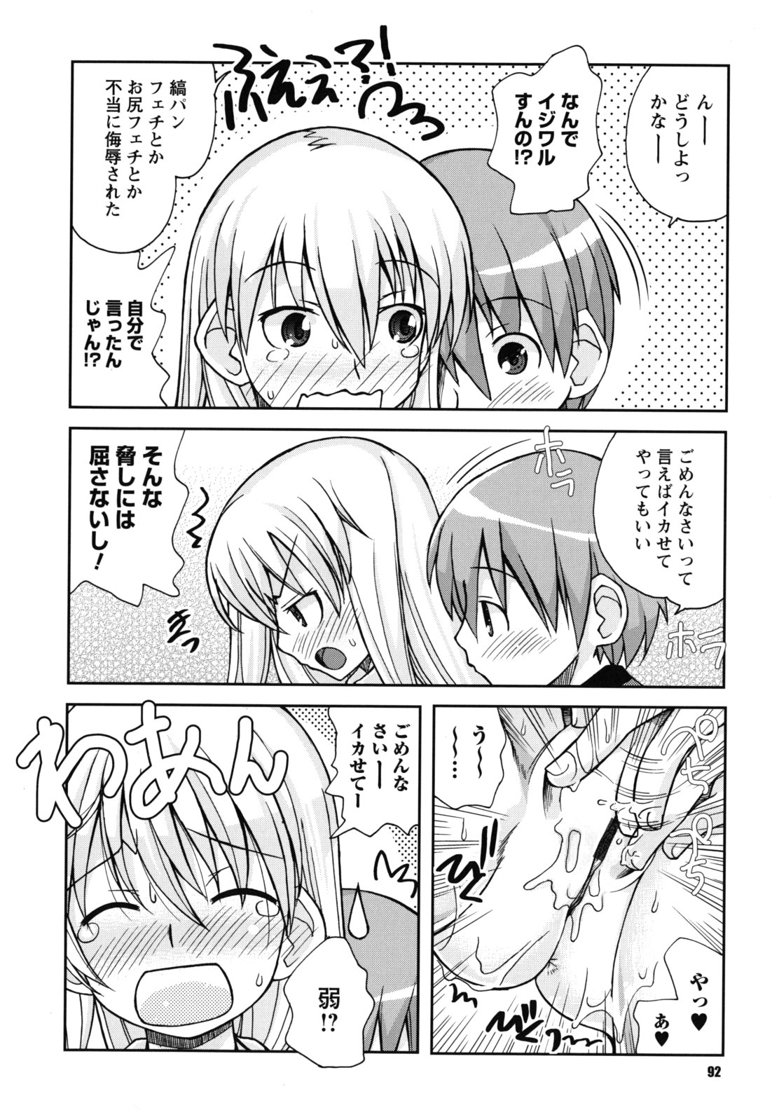 [狩野蒼穹] SEXしようよ! お姉ちゃん
