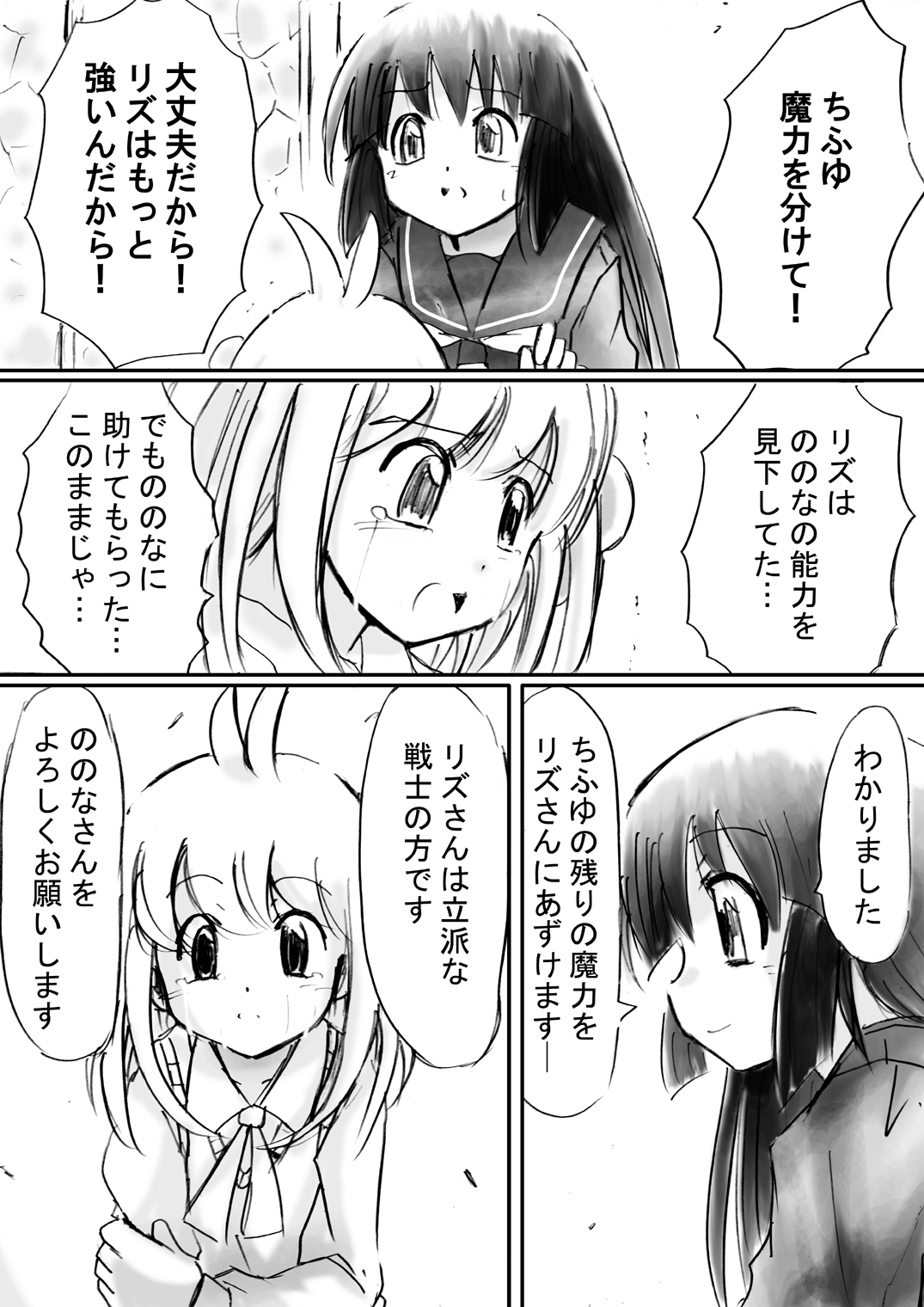 [でんで] 『不思議世界-Mystery World-ののな13』～狂怖、はじめての人体改造淫幻獄～