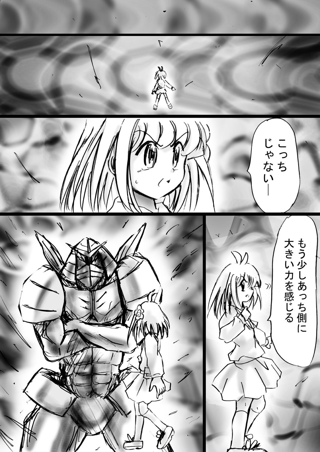 [でんで] 『不思議世界-Mystery World-ののな13』～狂怖、はじめての人体改造淫幻獄～