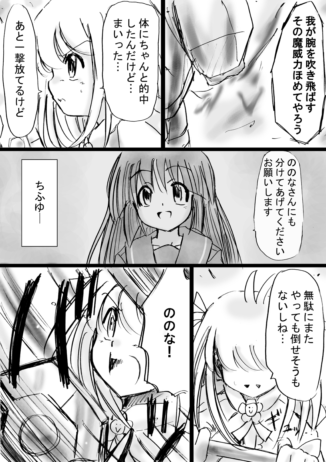 [でんで] 『不思議世界-Mystery World-ののな13』～狂怖、はじめての人体改造淫幻獄～