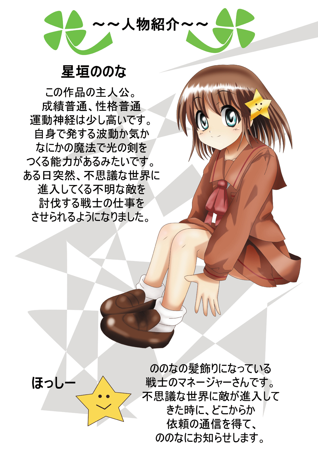 [でんで] 『不思議世界-Mystery World-ののな13』～狂怖、はじめての人体改造淫幻獄～