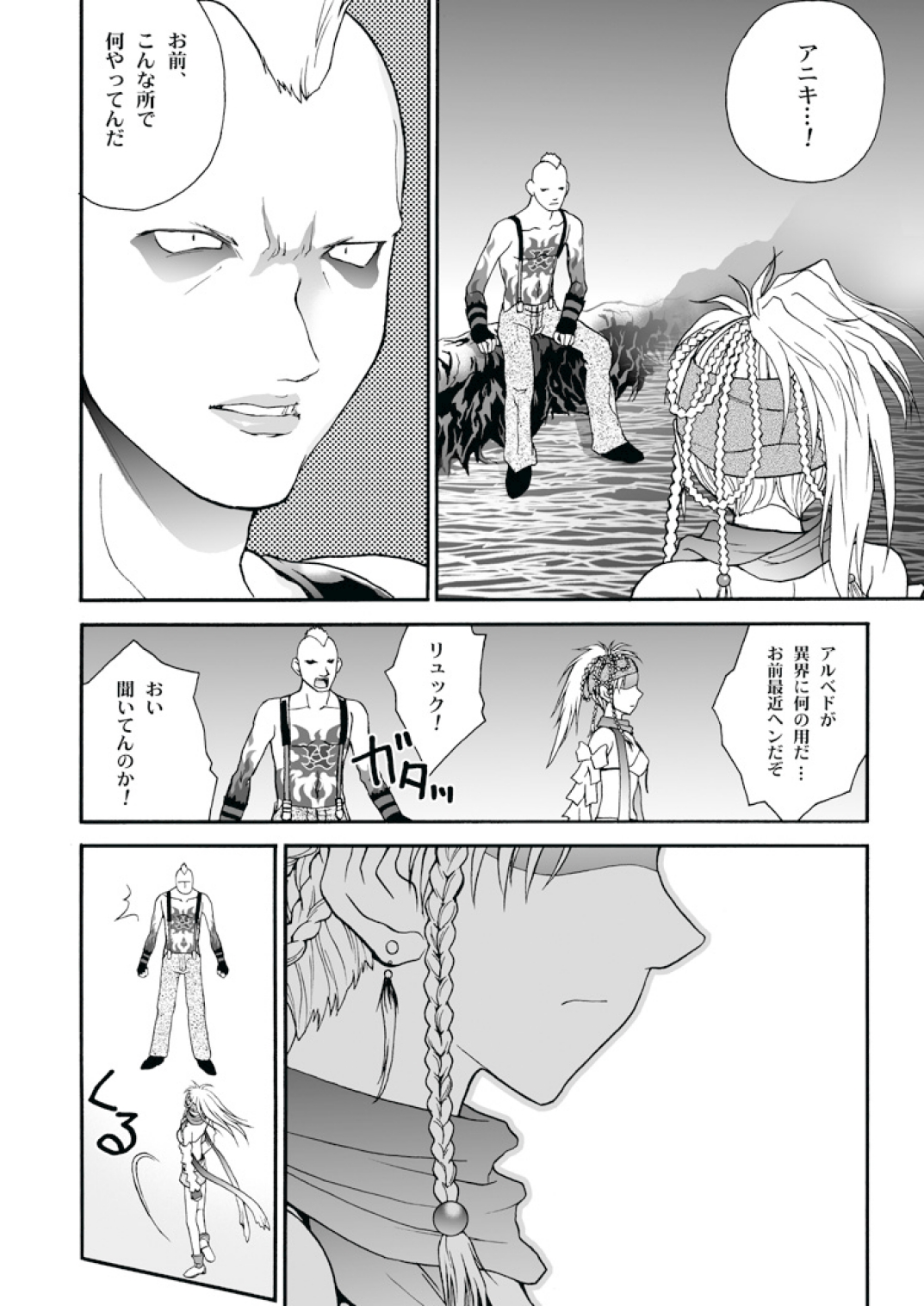 [椎茸 (Mugi)] MUGI FF COLLECTION (ファイナルファンタジー10, ファイナルファンタジー9) [DL版]