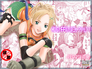 [椎茸 (Mugi)] MUGI FF COLLECTION (ファイナルファンタジー10, ファイナルファンタジー9) [DL版]