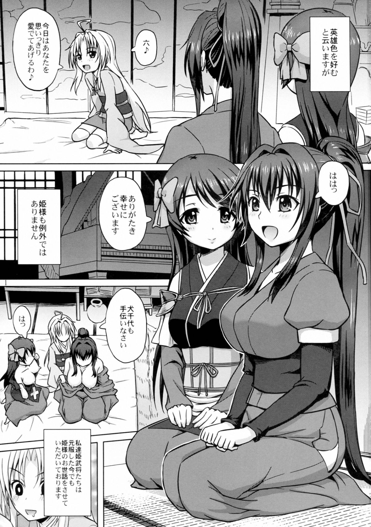 (C83) [青い点 (青点)] 織田のぶながっ! (織田信奈の野望)　