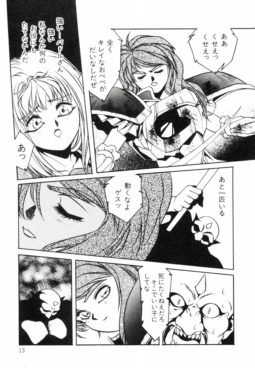 阿乱霊　ライフクエスト Side-A