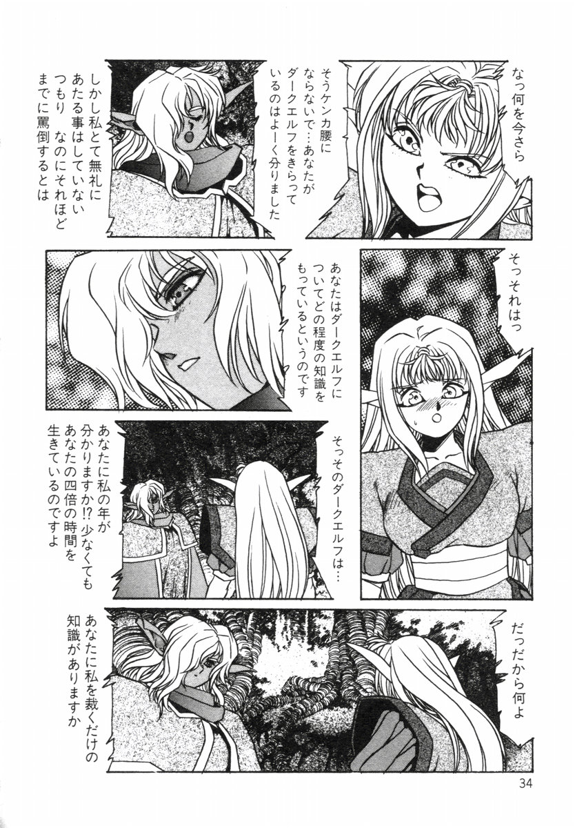 阿乱霊　ライフクエスト Side-A