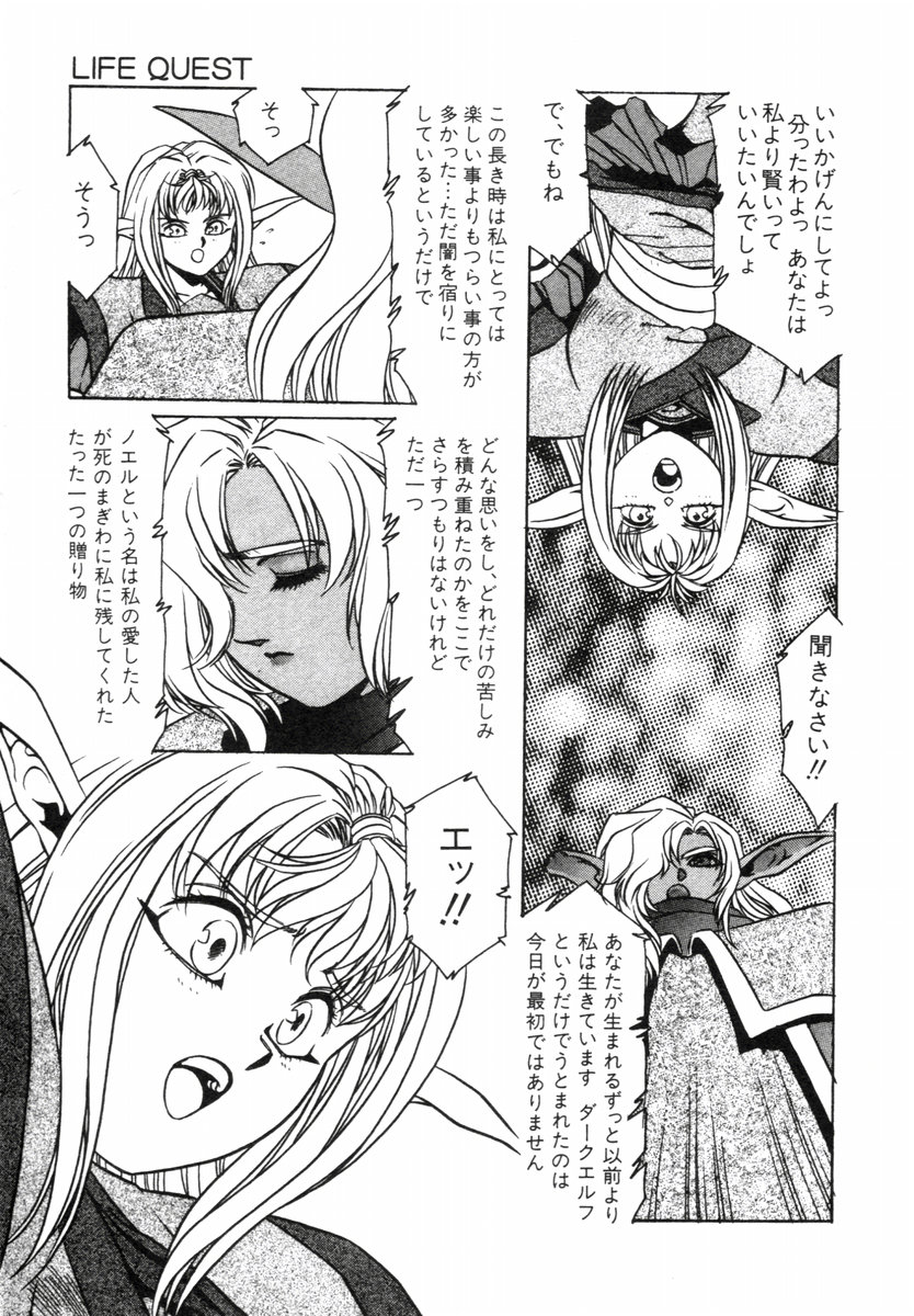 阿乱霊　ライフクエスト Side-A