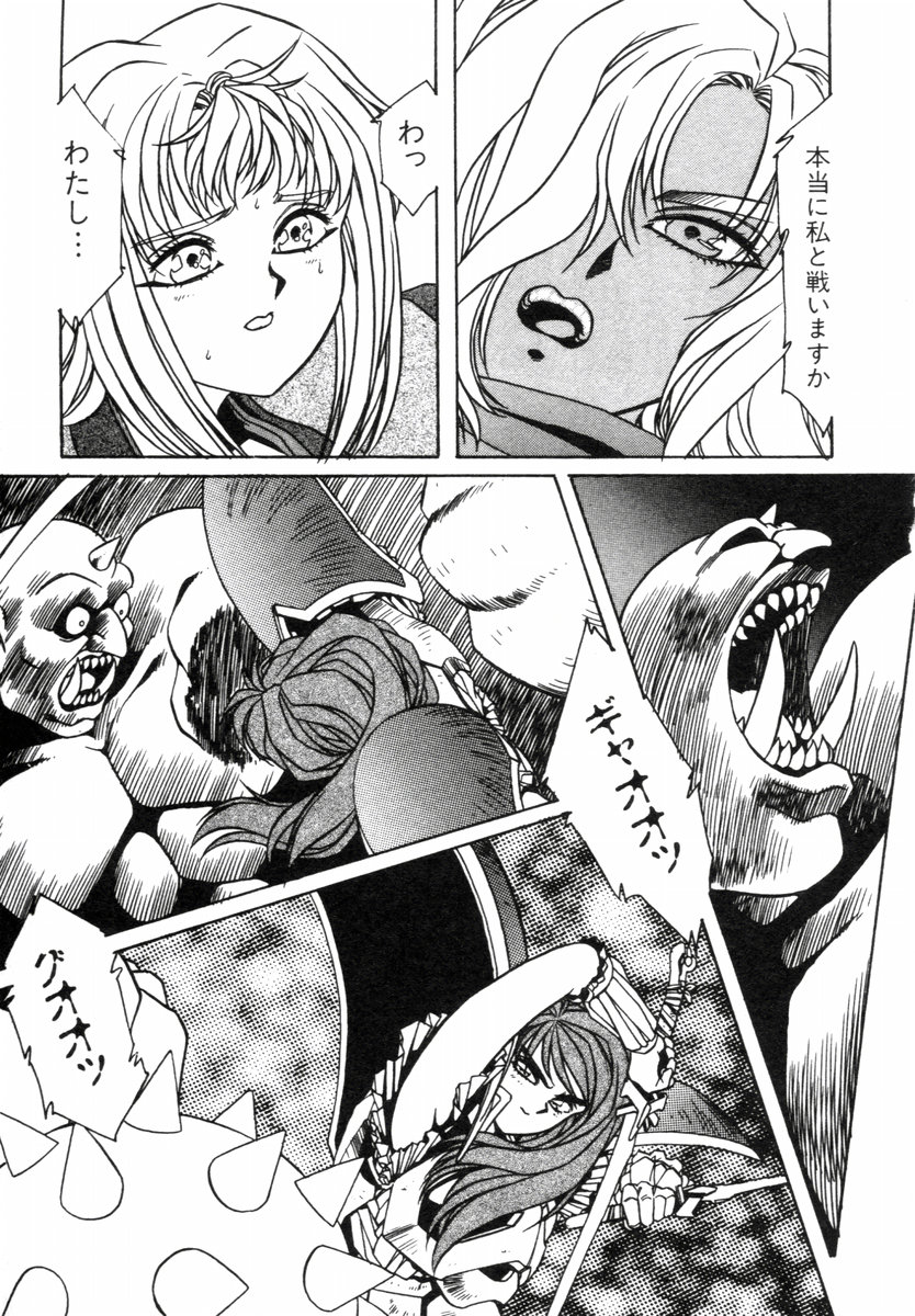 阿乱霊　ライフクエスト Side-A