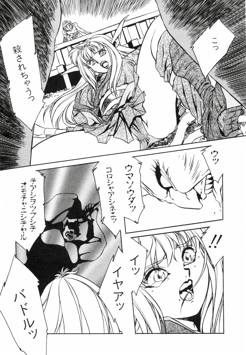 阿乱霊　ライフクエスト Side-A