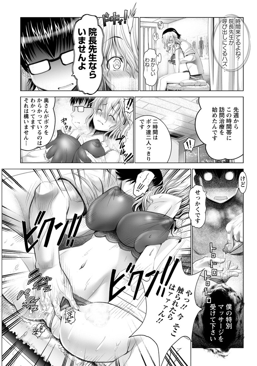 ANGEL 倶楽部 2012年8月号 [DL版]