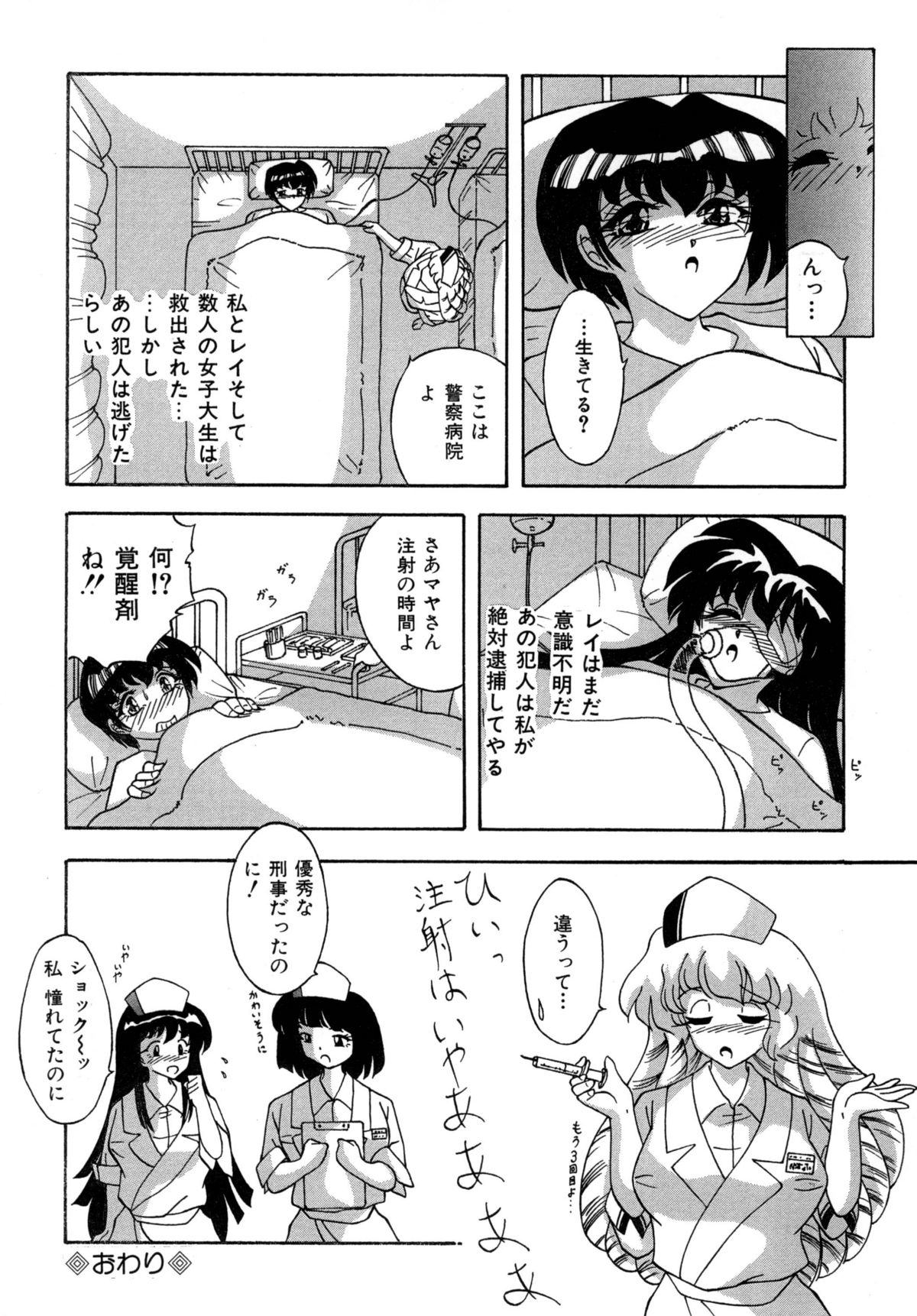 すももぴんく作品集.2 [RJ078958]（画像化済）生きるろ