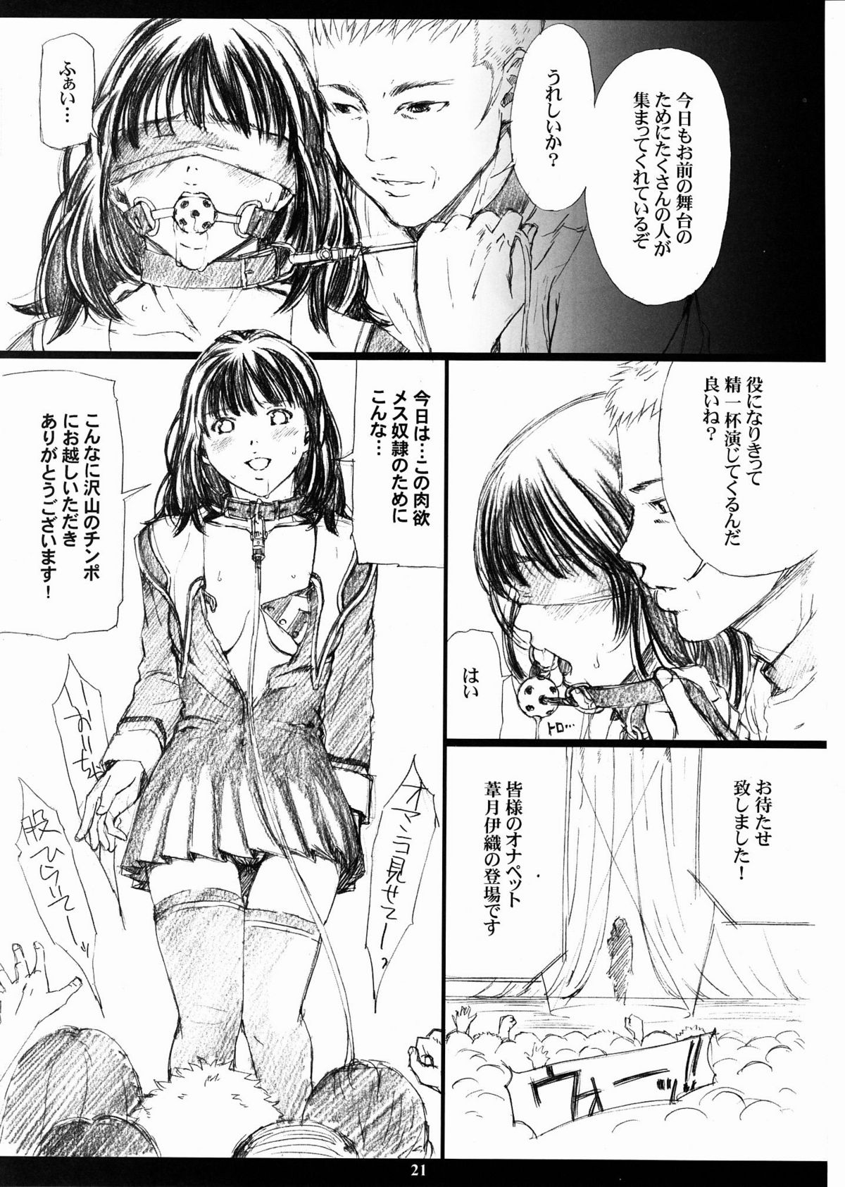 (C79) [M (天野雨乃)] 成年ジャMプ総集編vol.2 (よろず)