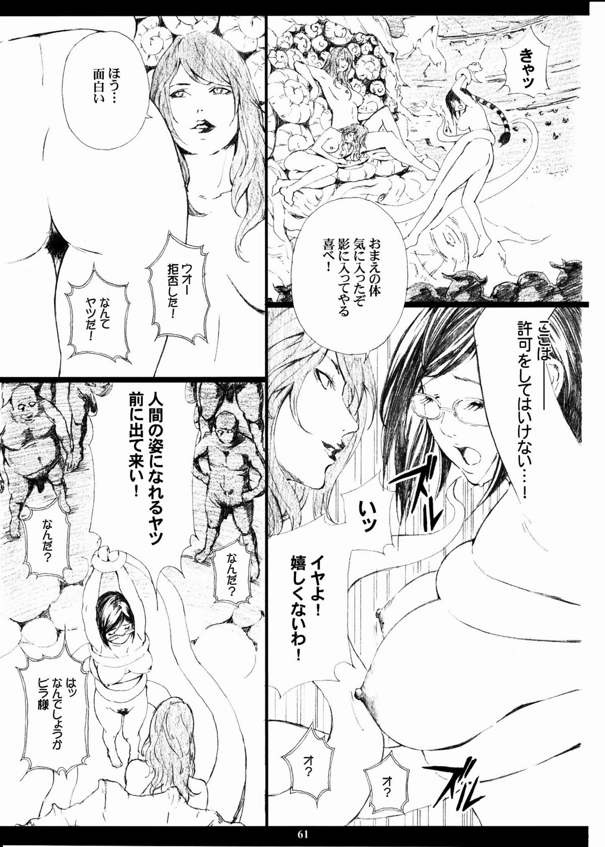 (C79) [M (天野雨乃)] 成年ジャMプ総集編vol.2 (よろず)