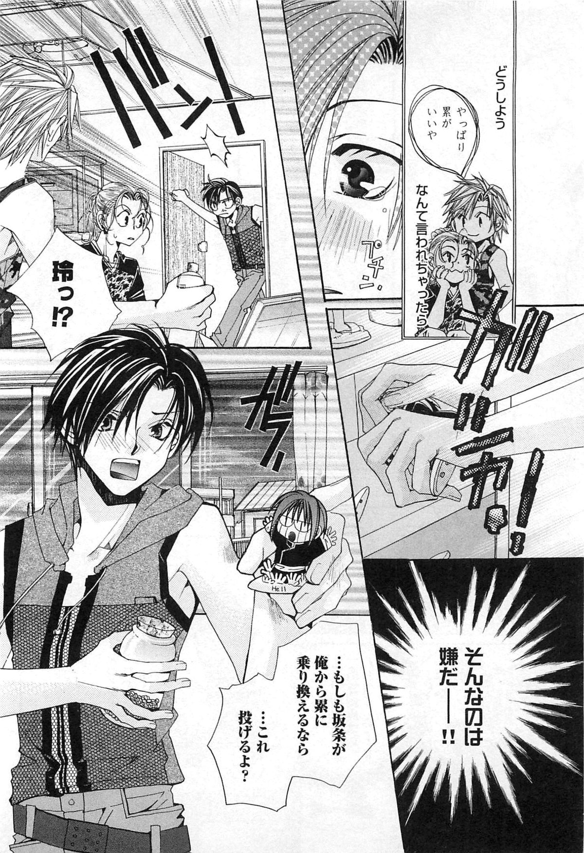 [恭屋鮎美] 御主人様、もふもふして下さい!