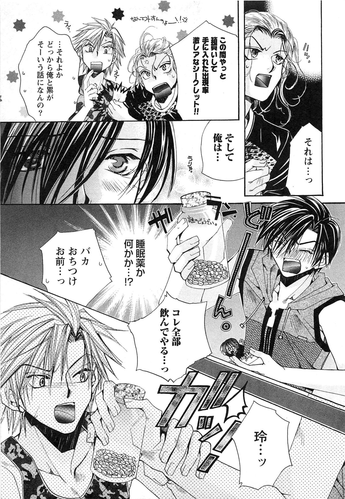 [恭屋鮎美] 御主人様、もふもふして下さい!