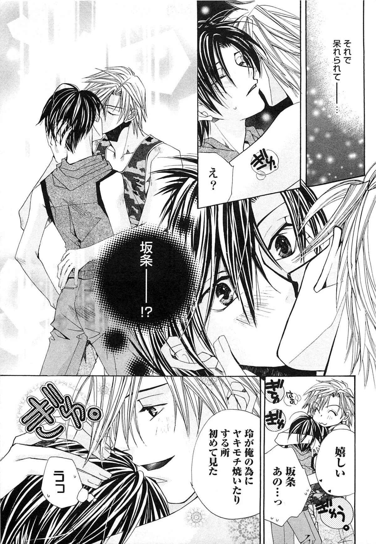 [恭屋鮎美] 御主人様、もふもふして下さい!