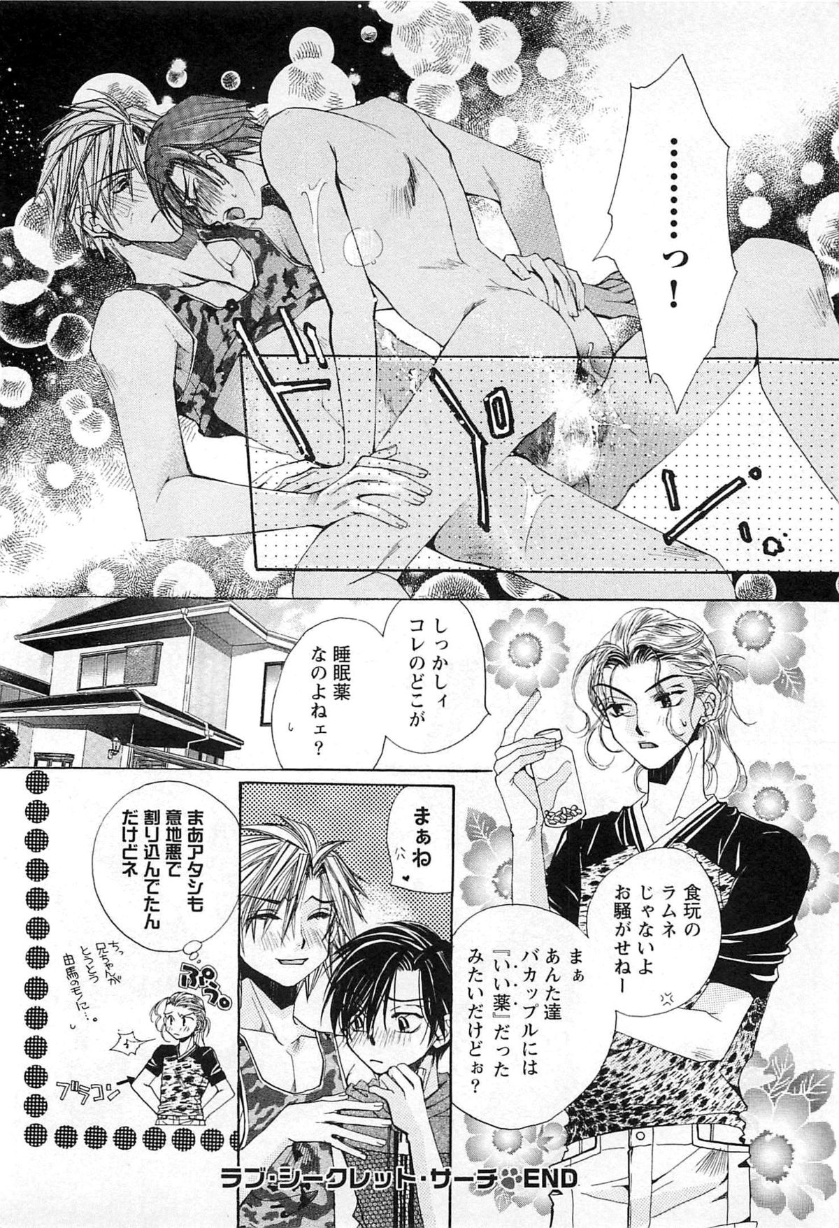 [恭屋鮎美] 御主人様、もふもふして下さい!