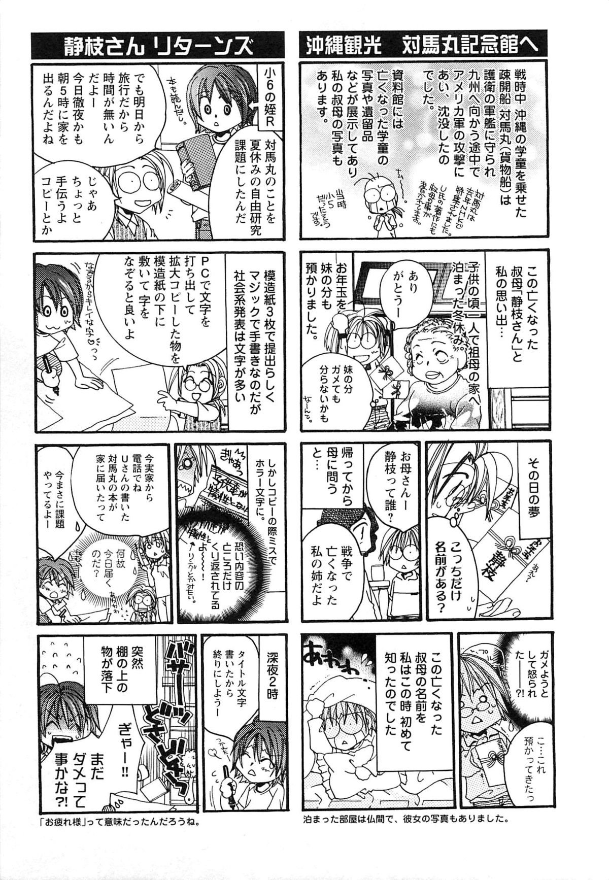 [恭屋鮎美] 御主人様、もふもふして下さい!