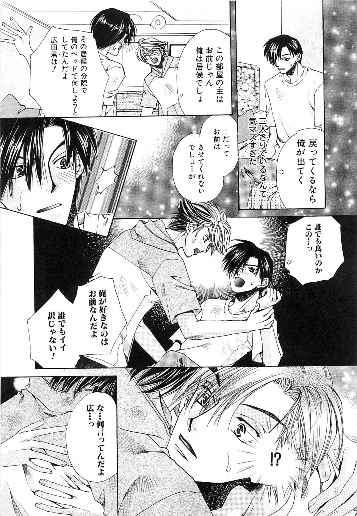 [恭屋鮎美] 御主人様、もふもふして下さい!