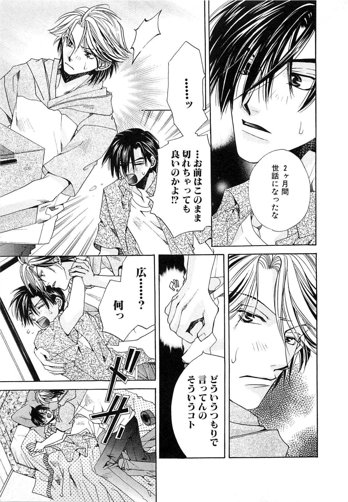 [恭屋鮎美] 御主人様、もふもふして下さい!