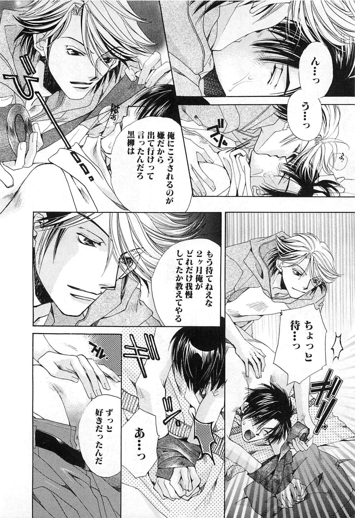 [恭屋鮎美] 御主人様、もふもふして下さい!