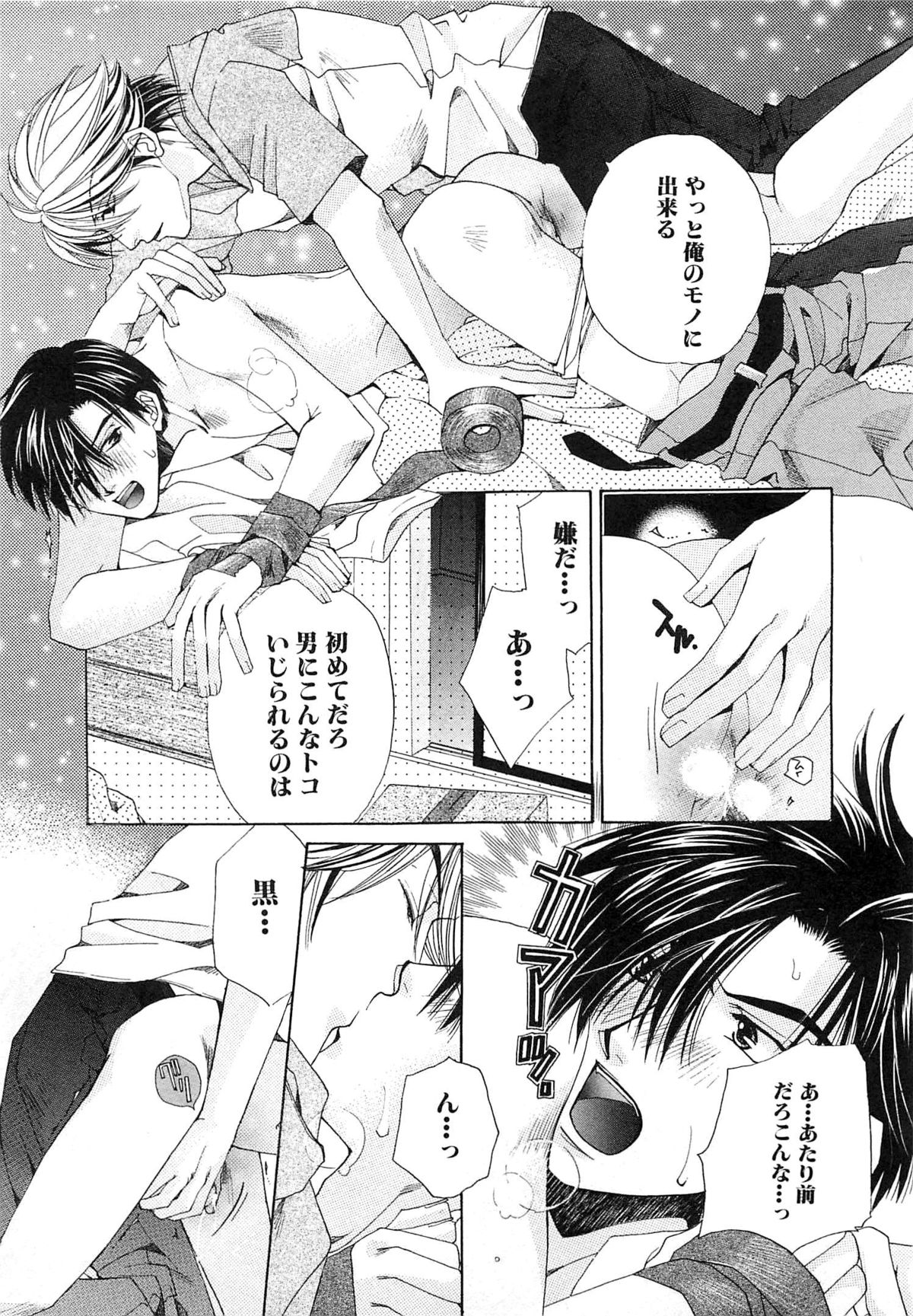 [恭屋鮎美] 御主人様、もふもふして下さい!