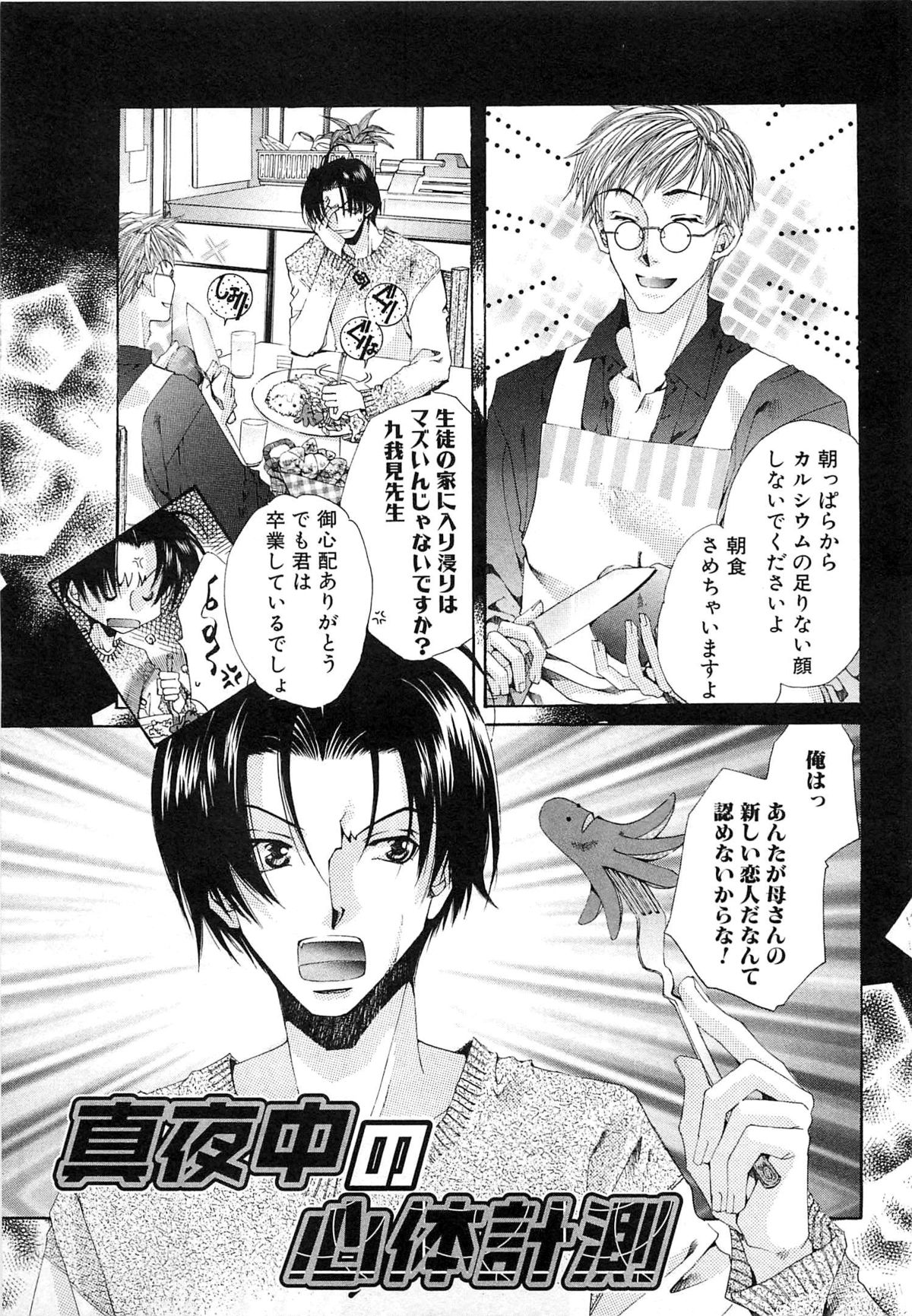 [恭屋鮎美] 御主人様、もふもふして下さい!