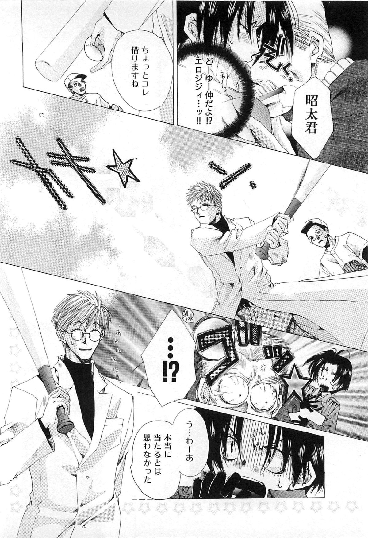 [恭屋鮎美] 御主人様、もふもふして下さい!