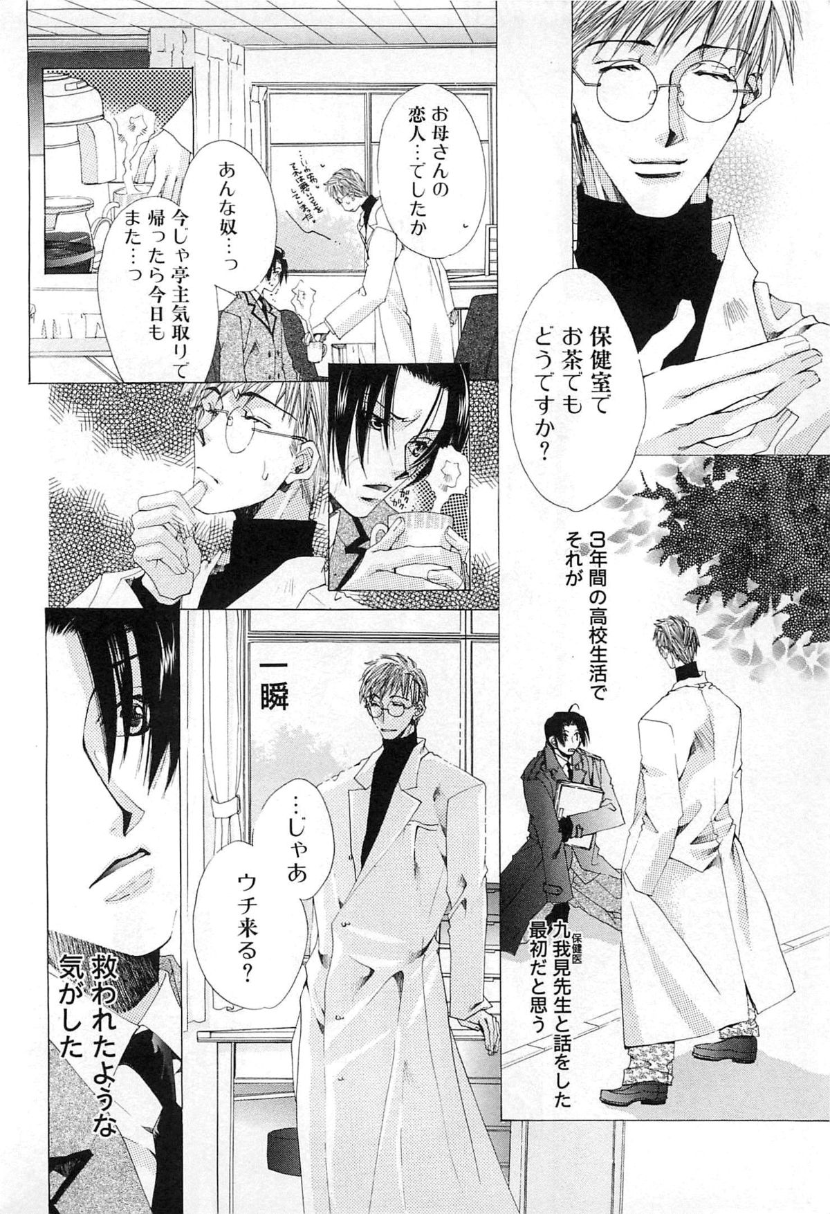 [恭屋鮎美] 御主人様、もふもふして下さい!