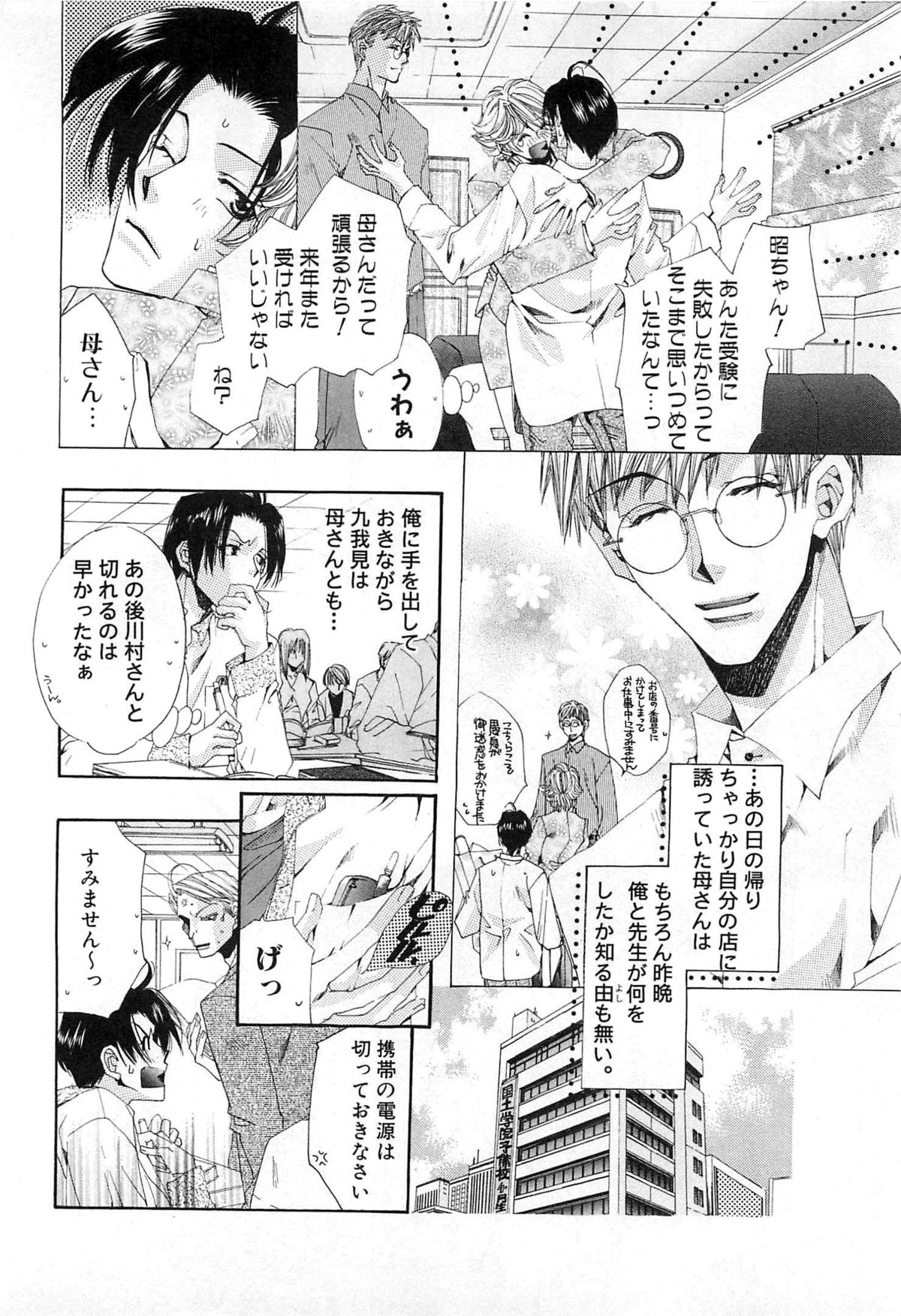 [恭屋鮎美] 御主人様、もふもふして下さい!