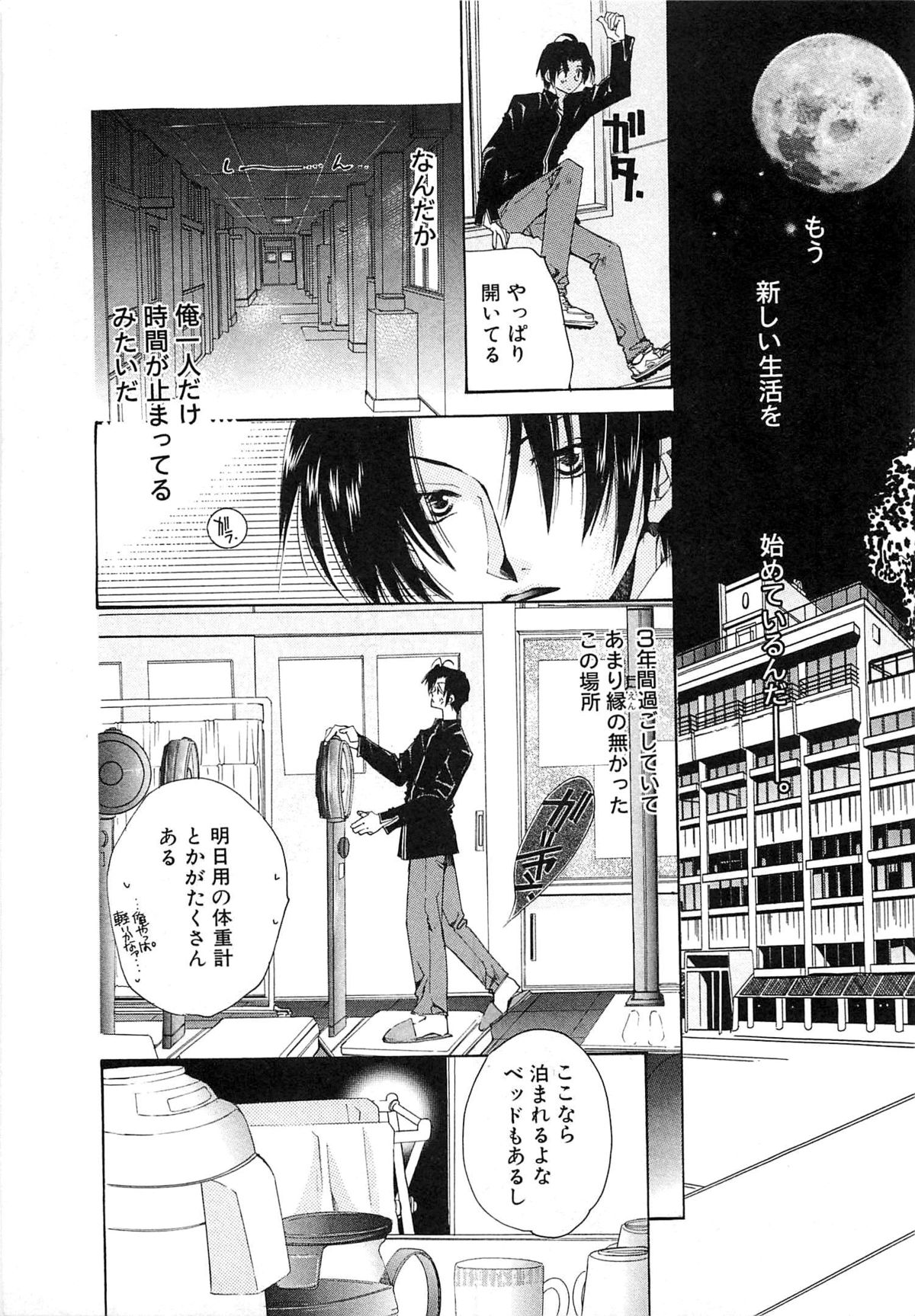 [恭屋鮎美] 御主人様、もふもふして下さい!