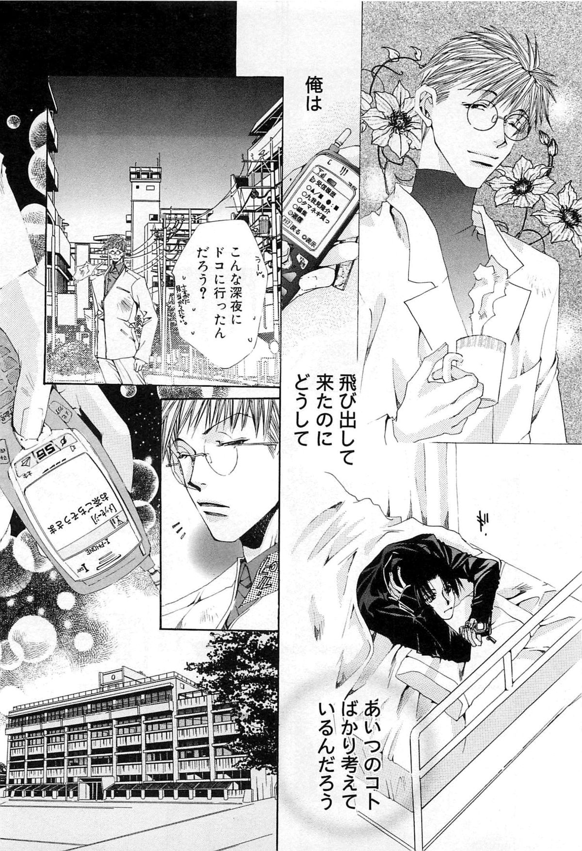 [恭屋鮎美] 御主人様、もふもふして下さい!