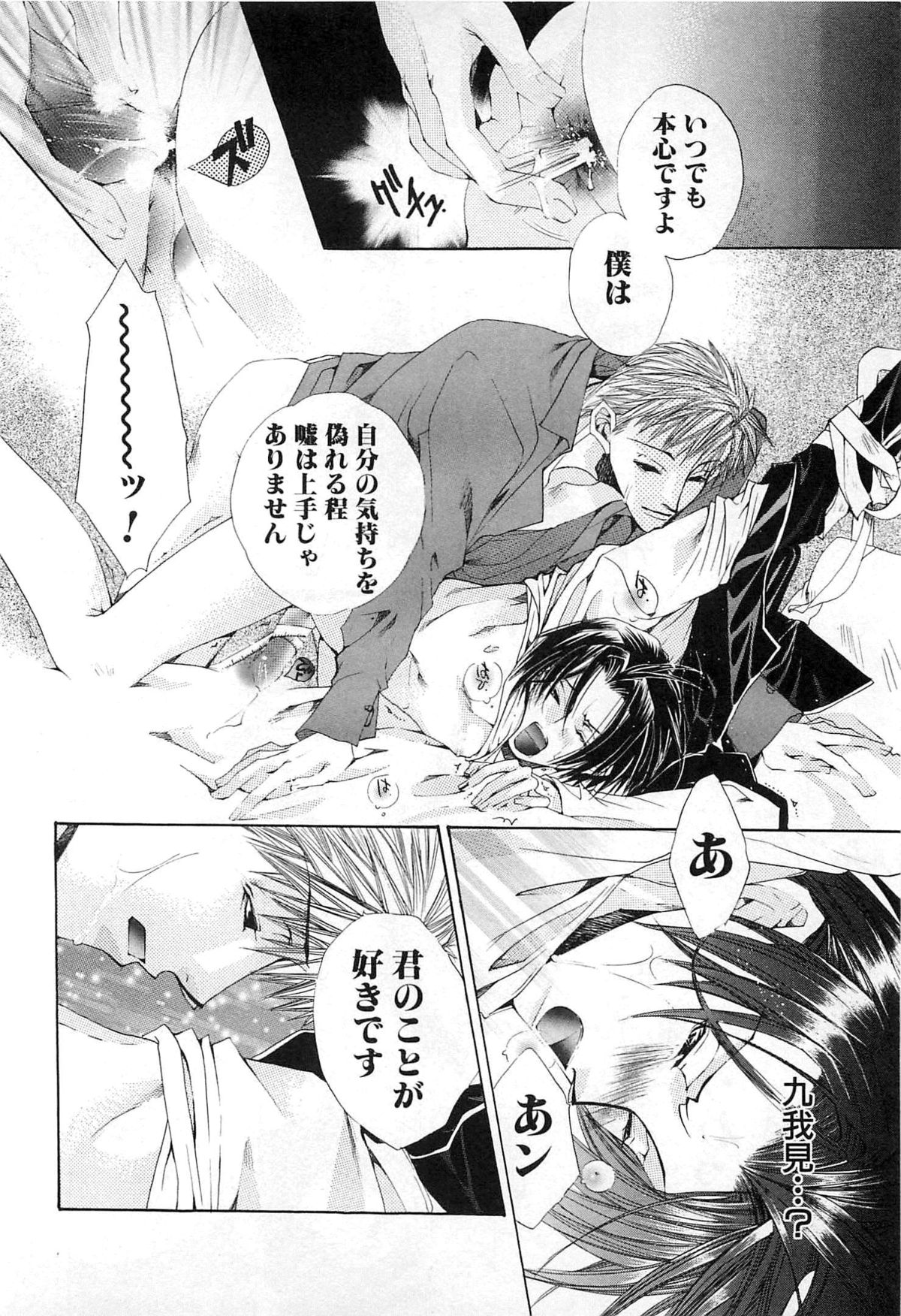 [恭屋鮎美] 御主人様、もふもふして下さい!