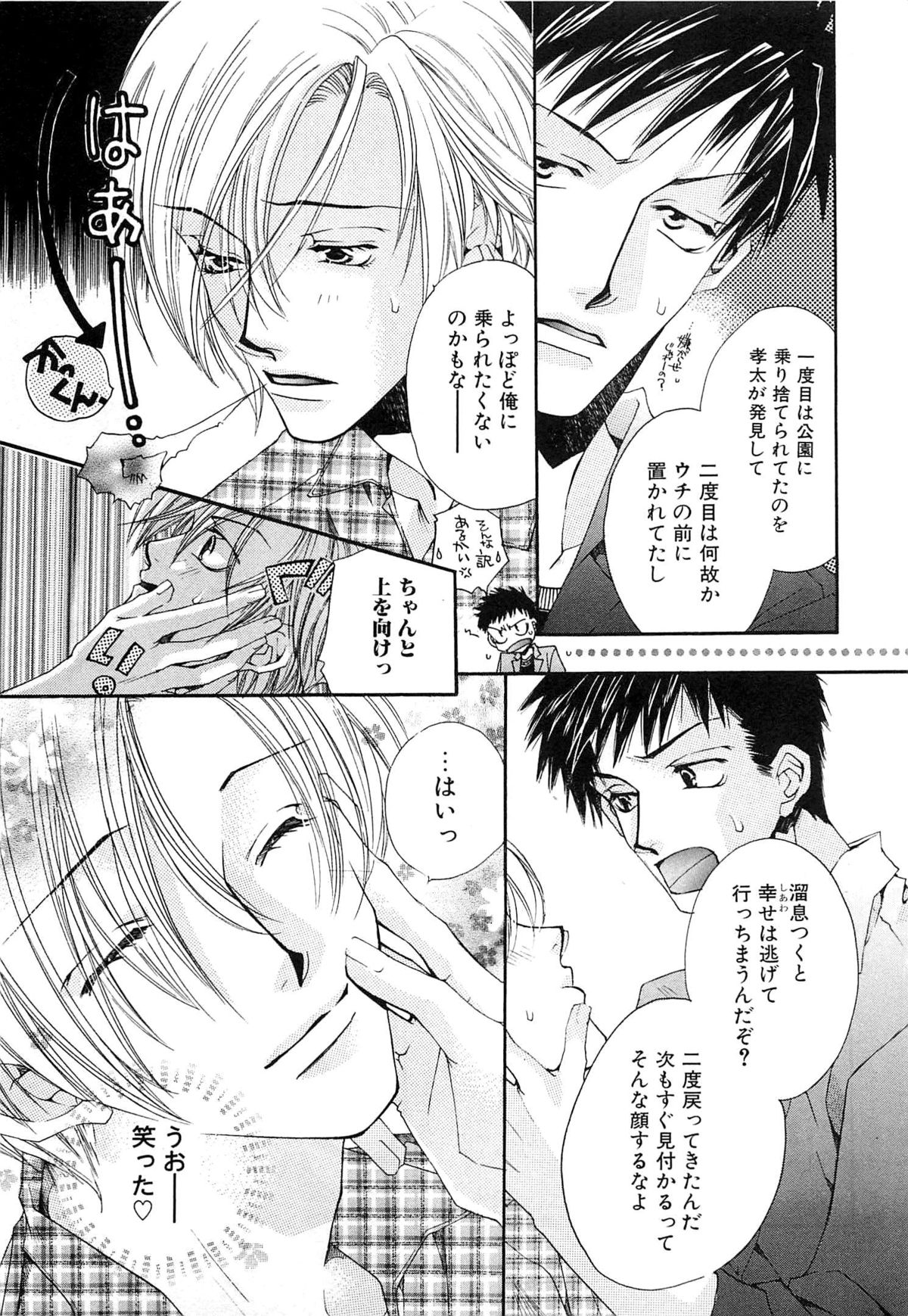 [恭屋鮎美] 御主人様、もふもふして下さい!