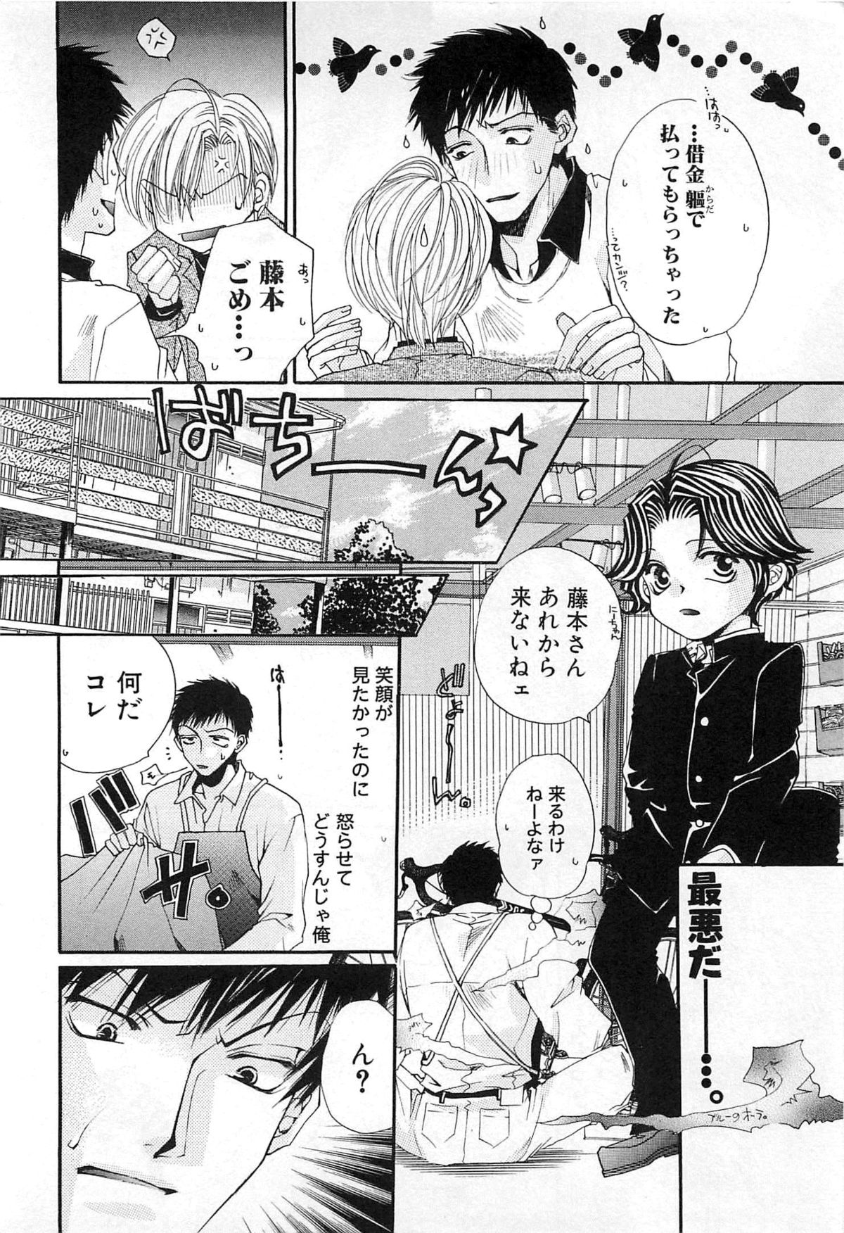 [恭屋鮎美] 御主人様、もふもふして下さい!