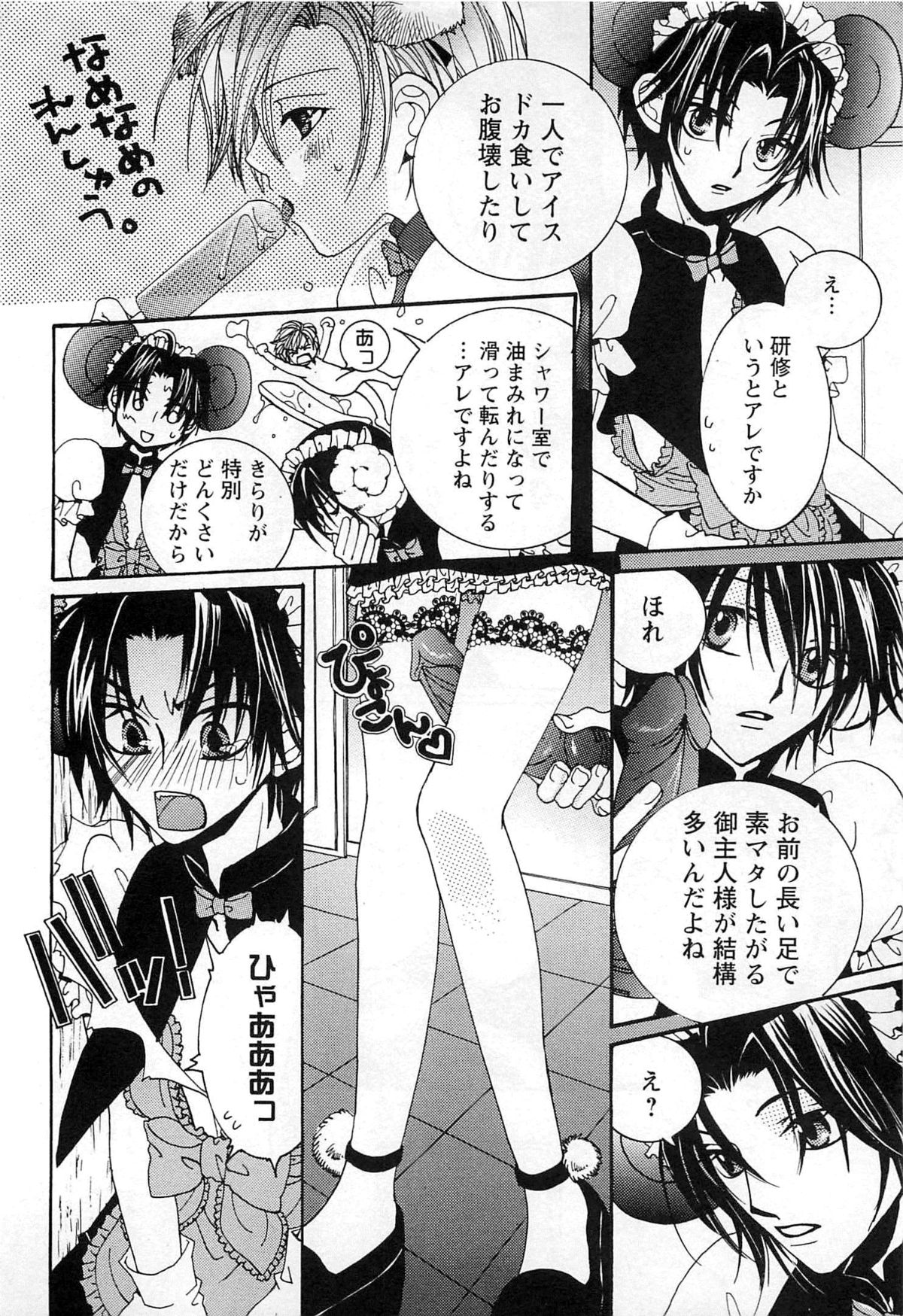 [恭屋鮎美] 御主人様、もふもふして下さい!