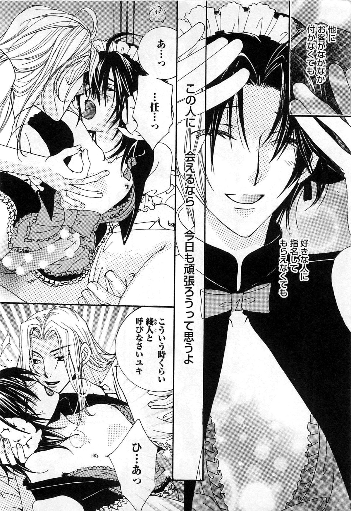 [恭屋鮎美] 御主人様、もふもふして下さい!