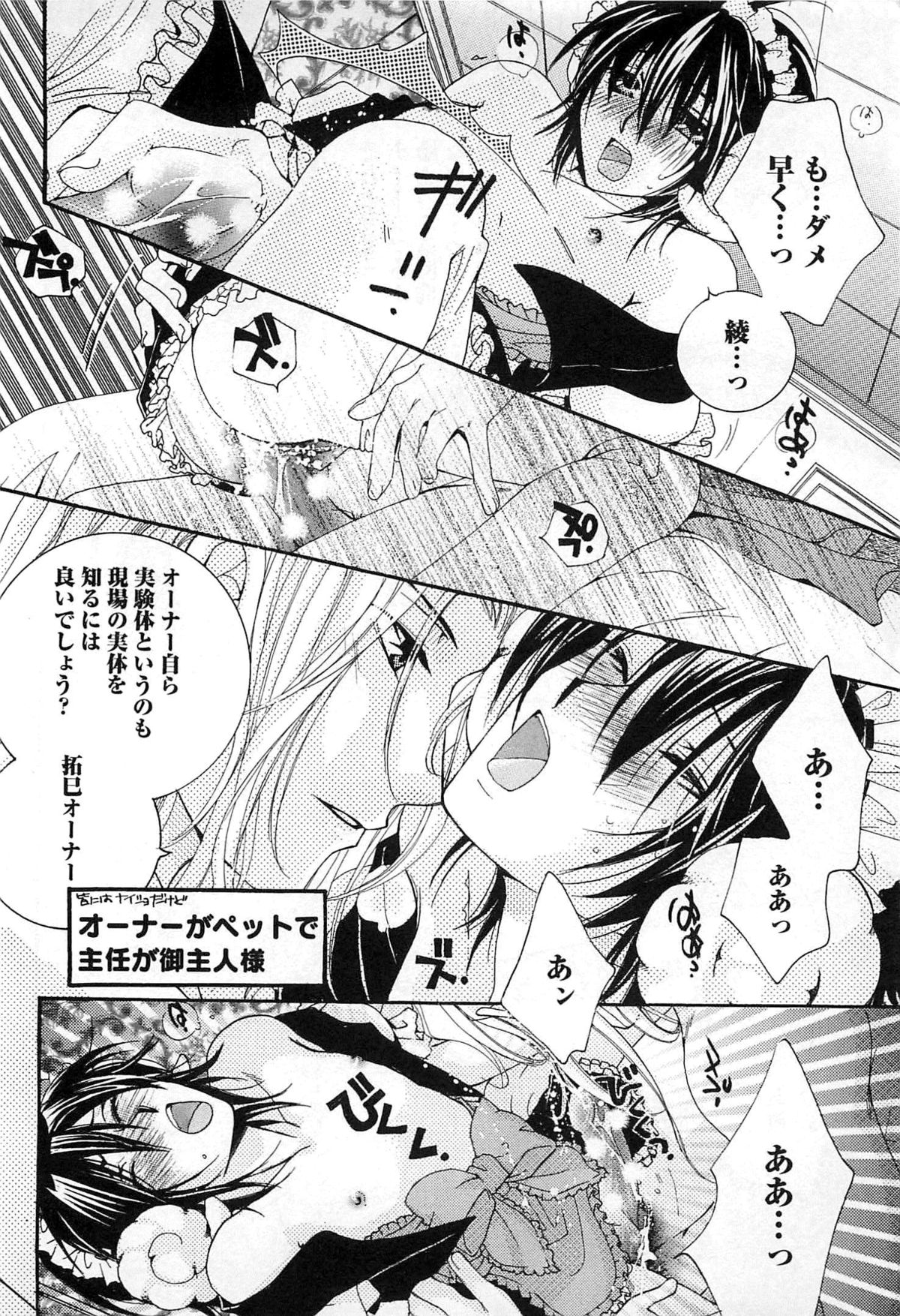 [恭屋鮎美] 御主人様、もふもふして下さい!