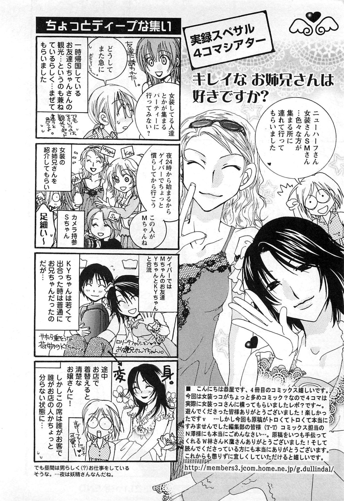 [恭屋鮎美] 御主人様、もふもふして下さい!