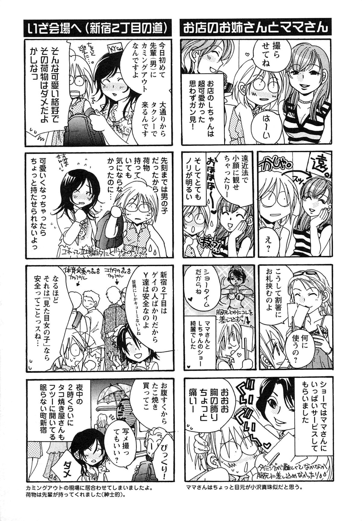 [恭屋鮎美] 御主人様、もふもふして下さい!
