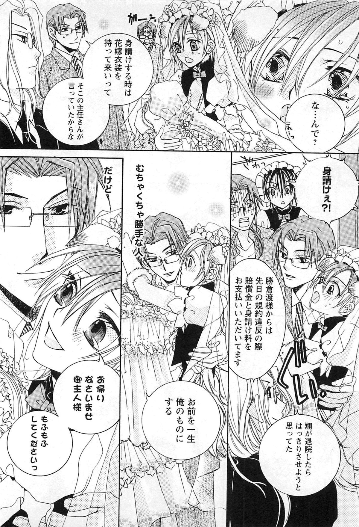 [恭屋鮎美] 御主人様、もふもふして下さい!