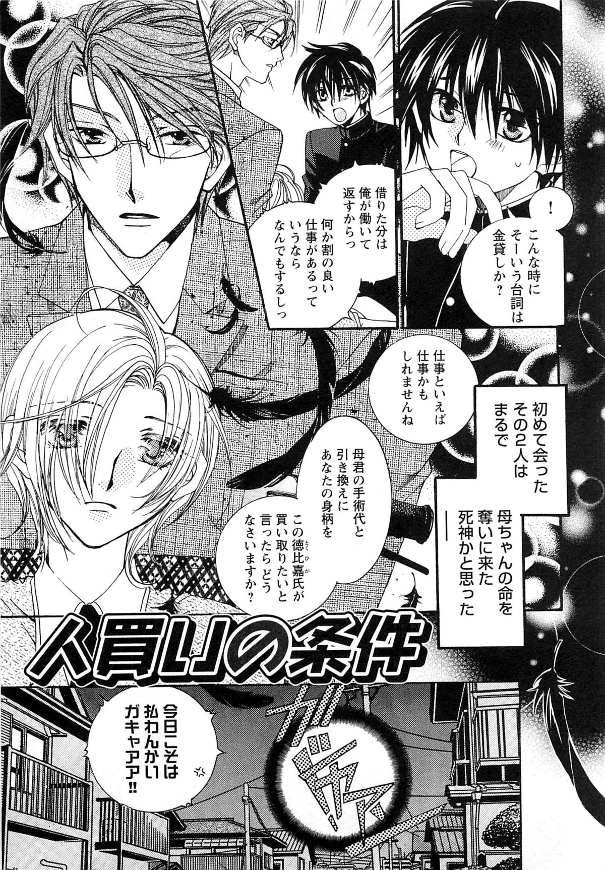 [恭屋鮎美] 御主人様、もふもふして下さい!