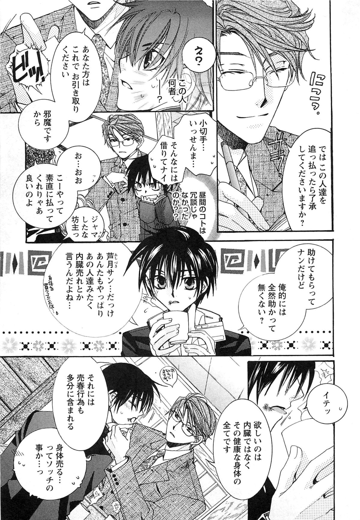 [恭屋鮎美] 御主人様、もふもふして下さい!