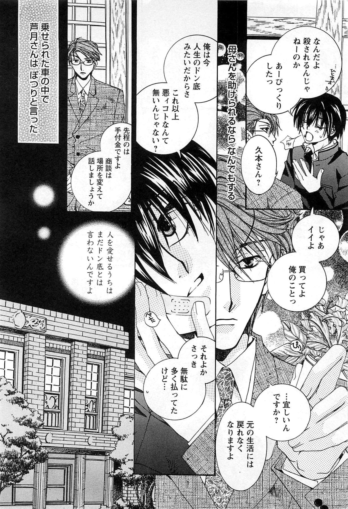 [恭屋鮎美] 御主人様、もふもふして下さい!