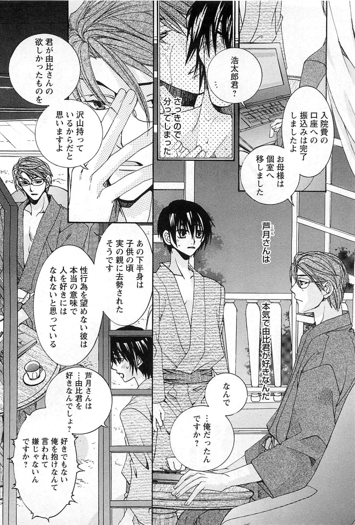 [恭屋鮎美] 御主人様、もふもふして下さい!