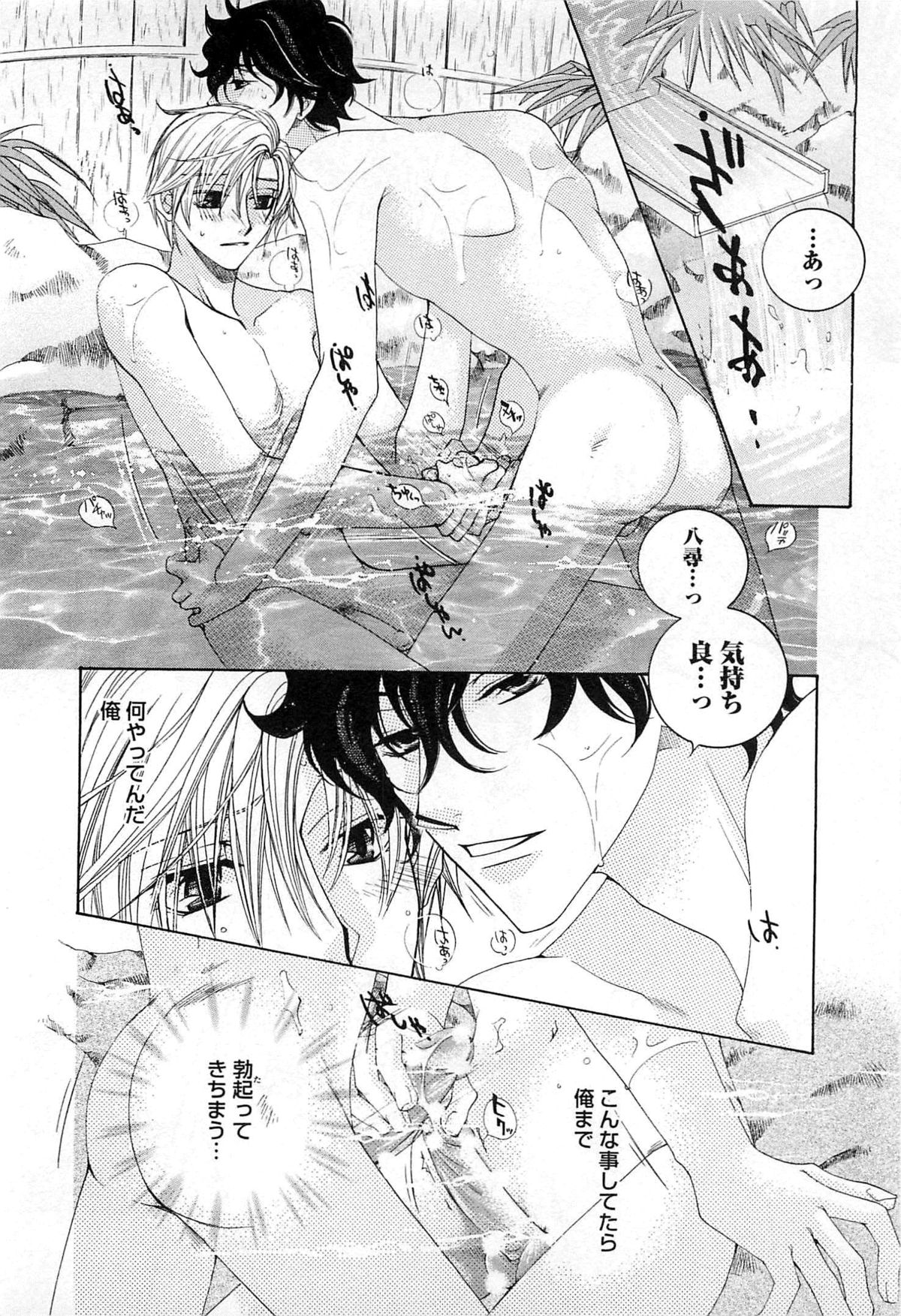 [恭屋鮎美] 御主人様、もふもふして下さい!