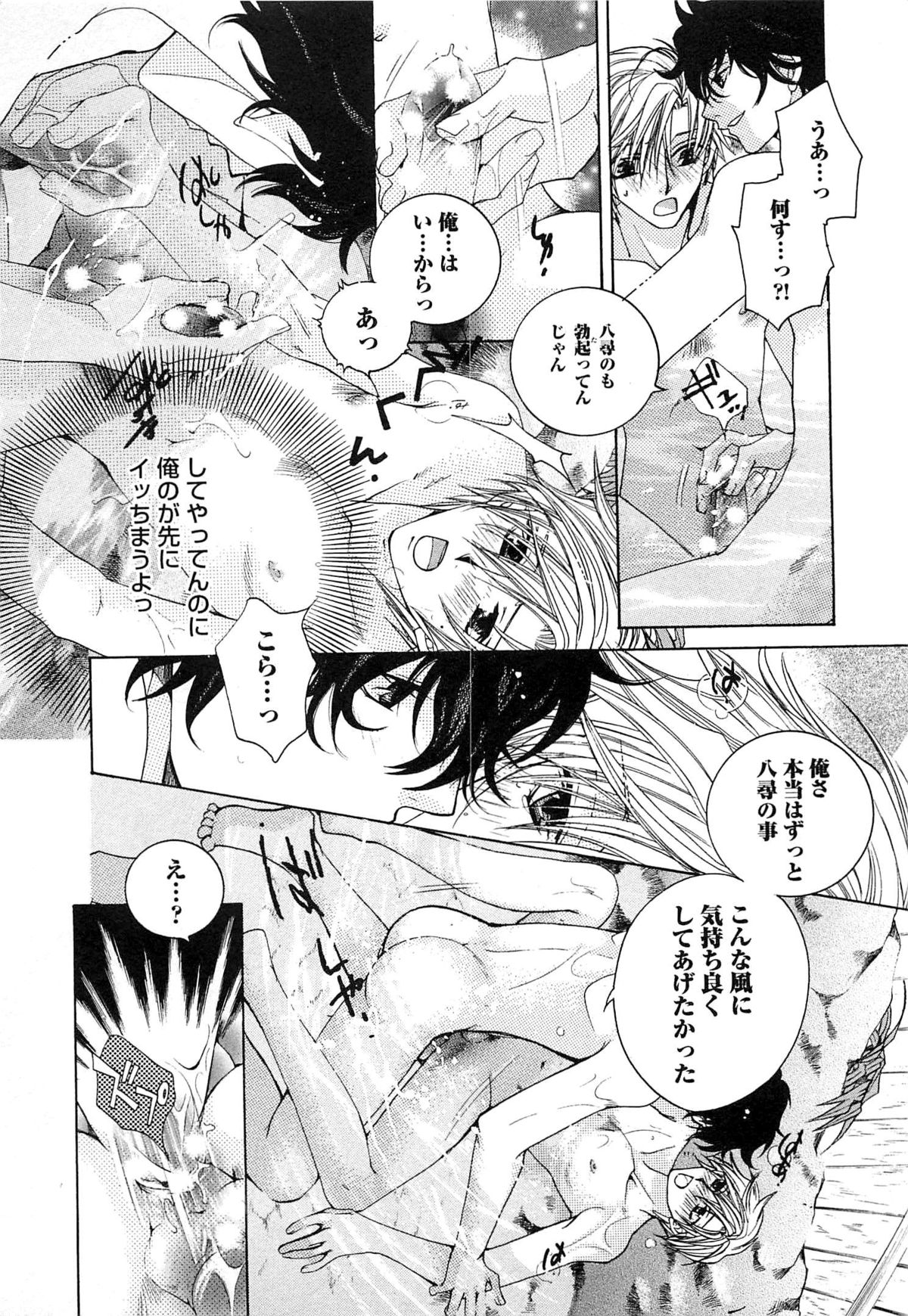 [恭屋鮎美] 御主人様、もふもふして下さい!