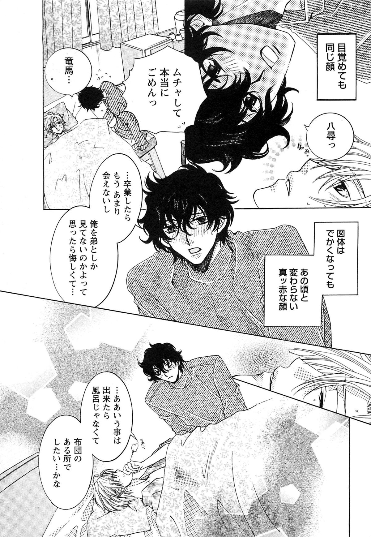 [恭屋鮎美] 御主人様、もふもふして下さい!